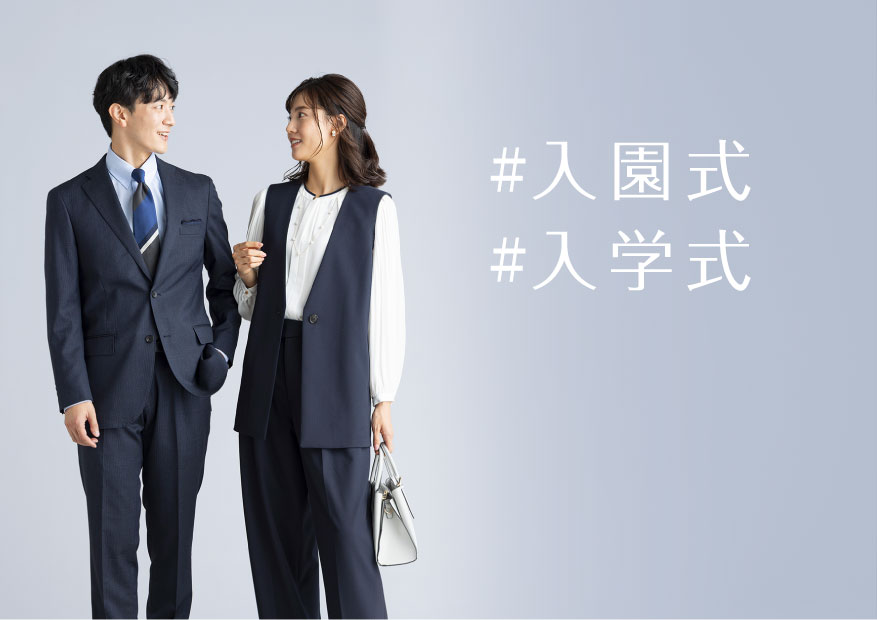 #入園式・入学式