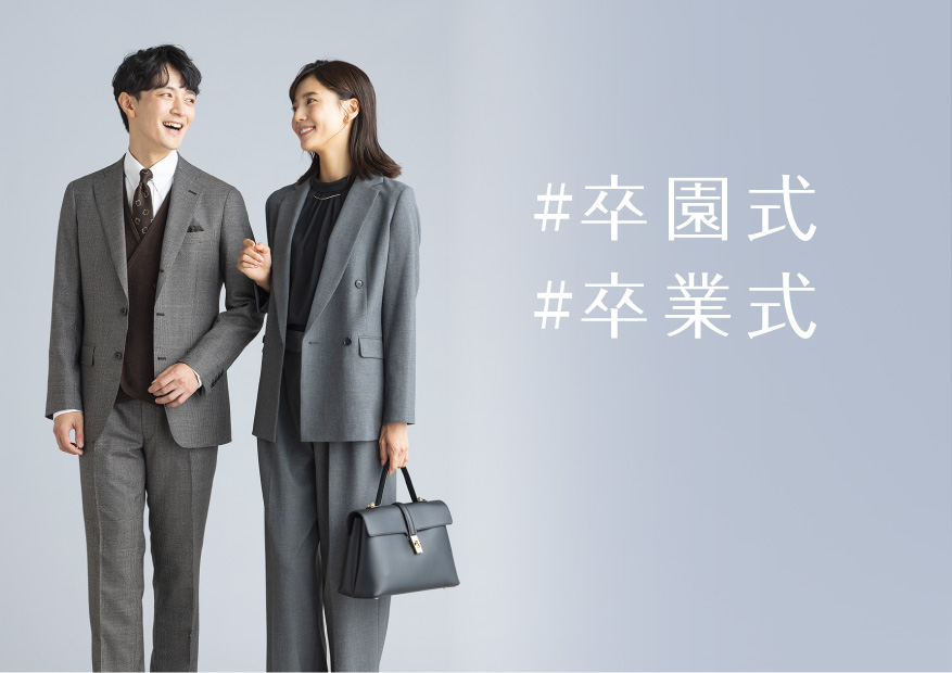 #卒園式・卒業式